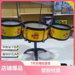 （聪）架子鼓早教架鼓送2鼓槌款式随机（纸箱包装收到货需要用户组装