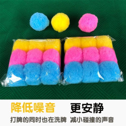 麻将机清洗洗牌清洁球9个装清洁彩球买正品送三包邮到家麻将牌