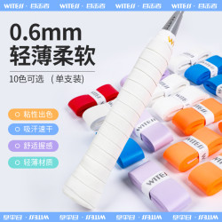 威特斯 目击者网球拍羽拍手胶舒适绵软吸汗带防滑手柄缠绕绑带速干