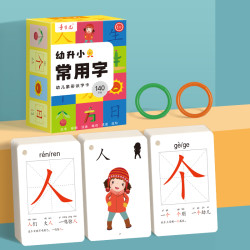 章紫光 280个上小学前高频常用字 幼儿园识字卡象形字汉字早教幼升小拼音