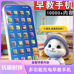儿童手机玩具早教手机小孩音效故事机益智0-3岁仿真宝宝电话玩具