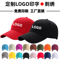 棒球帽子定制印字鸭舌帽户外遮阳透气韩版时尚休闲工作印刷学生