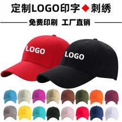棒球帽子定制印字鸭舌帽户外遮阳透气韩版时尚休闲工作印刷学生
