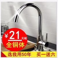 厨房不锈钢冷热龙头洗菜盆水槽全铜水龙头开关脸盆面盆龙头可旋转