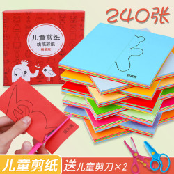 淼犇 儿童剪纸套装益智玩具儿童手工剪纸3-5岁初级对称图形剪刀手工画