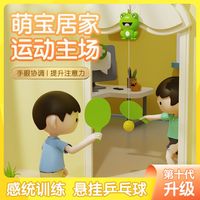 青蛙悬挂功能训练器家用运动亲子互动锻炼反应能力萌蛙兔子训练器