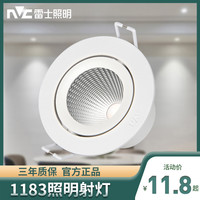 雷士 照明led射灯嵌入式客厅cob天花灯3.5W9W服装店牛眼灯NLED1183