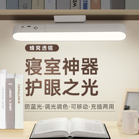 鑫捷 新led台灯阅读灯护眼学生专用宿舍充电酷毙灯家用书桌床头灯