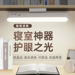 鑫捷 新led台灯阅读灯护眼学生专用宿舍充电酷毙灯家用书桌床头灯