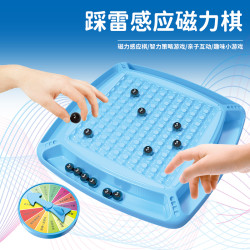 踩雷磁力对战感应棋子训练孩子专注力桌面游戏亲子互动玩具效应棋