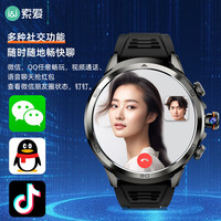 索爱 H99黑色旋转摄像超大屏高中大学生成人智能电话手表可插卡4G全网通GPS定位防水长续航NFC心率礼物