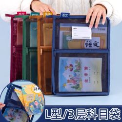 A4科目袋L型多层文件袋小学生学科试卷收纳袋透明网纱作业补习袋