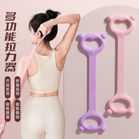 8字拉力器开肩美背体健身瑜伽器材神器弹力带八字绳拉力绳练背