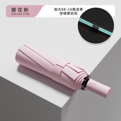 艾格辰 60骨全自动晴雨两用抗风伞