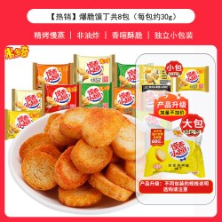 米多奇 烤香馍片小馍丁混合多口味早餐食品烤馍烤馍片饼干零食