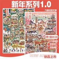 九亩花田1.0系列立体造景贴纸diy场景贴画适合手账贴纸