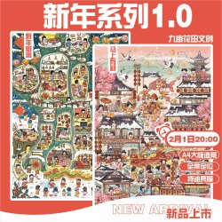 九亩花田1.0系列立体造景贴纸diy场景贴画适合手账贴纸