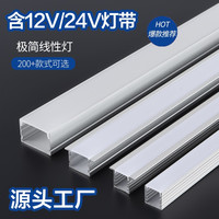 线形灯嵌入式led线条灯暗装客厅吊顶天花线型条形预埋铝槽线性灯