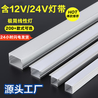 加悦 led线形灯槽铝合金线性灯铝槽灯带槽卡槽明装双眼皮嵌入式线条灯