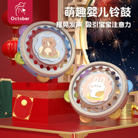 怀胎十月 October/怀胎十月婴儿铃鼓男女童手拍鼓宝宝乐器新生音乐启蒙0-12