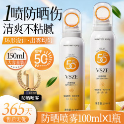 小光圈防晒喷雾150mlx1瓶
