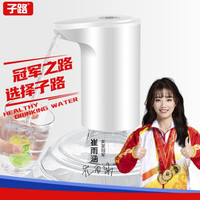 子路 桶装水抽水器电动压水自动出水器纯净饮水机水泵吸水上水神器