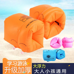 儿童游泳圈手臂圈水袖大人儿童游泳装备成人宝宝加厚浮圈浮漂泳袖