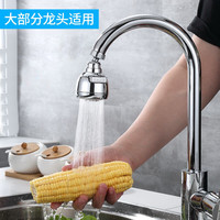 起泡器防溅厨房过滤水龙头增压花洒旋转两档节水过滤器