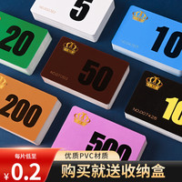 筹码卡棋牌室专用筹码麻将筹码卡片筹码币麻将卡片筹码购买套装
