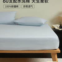 国家补贴：MIDO HOUSE 60支床笠纯全棉隔脏床笠套A类1.8x2米浅兰