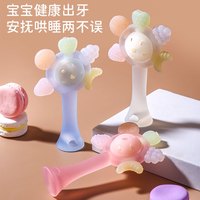 圣贝奇 儿童响铃水果婴儿牙胶磨牙棒宝宝安抚咬胶玩具防吃手神器手摇铃铛
