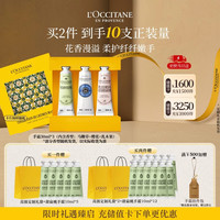 欧舒丹 护手霜礼盒 30ml*3支