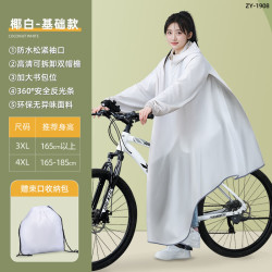 艾格辰 骑行防暴雨加厚雨衣