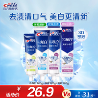 佳洁士 去黄清新口气 牙膏套装  小苏打 510g