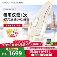 SMOOTHSKIN 「开学季」smoothskin慕金脱毛仪器pureadapt小恶魔腋下私处男女