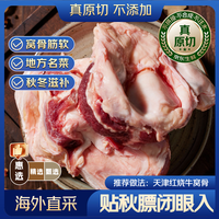 京东超市 原切 牛窝骨 牛窝骨、冰袋 5斤