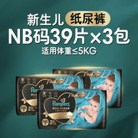 88VIP：帮宝适 蚕丝超薄透气裤型纸尿裤S码33片*3包（4-8kg适用）