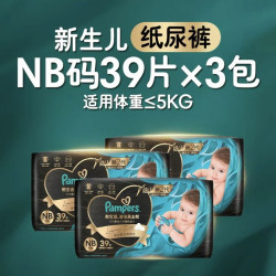 帮宝适 蚕丝超薄透气裤型纸尿裤S码33片*3包（4-8kg适用）