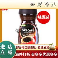 雀巢 巴西醇品黑咖啡200g美式速溶咖啡无蔗糖添加原装 包装随机发 醇品200g*1瓶