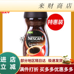 雀巢 巴西醇品黑咖啡200g美式速溶咖啡无蔗糖添加原装 包装随机发 醇品200g*1瓶