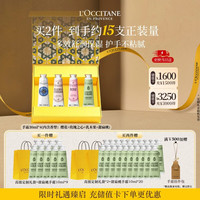 欧舒丹 润手系列 滋养易吸收 护手霜套装  午后柑橘 30ml*4