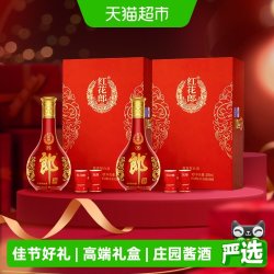 郎酒 红花郎15 酱香型白酒 53度 500ml*2瓶 礼盒装