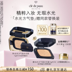 CPB 光润凝萃气垫精华水粉底 O10 15g