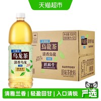 移动端、88VIP：三得利 清香乌龙无糖茶饮料