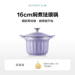 北鼎 CHEFWARE系列 CP5 汤锅