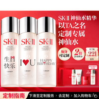 SK-II 五月天同款 护肤品套装  230ml