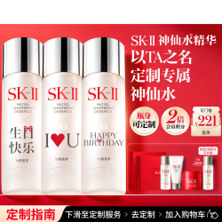 SK-II 五月天同款 护肤品套装  230ml