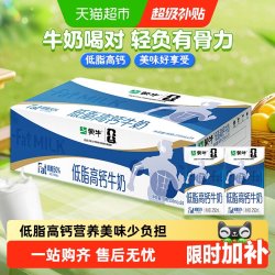 蒙牛 低脂高钙牛奶