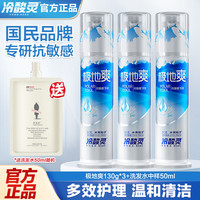 冷酸灵 双重抗敏感牙膏 泵式按压 100g*3支