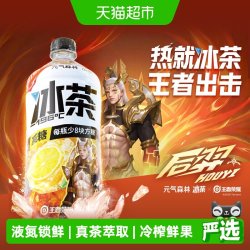元气森林 冰茶减糖柠檬900ml*12瓶饮料整箱